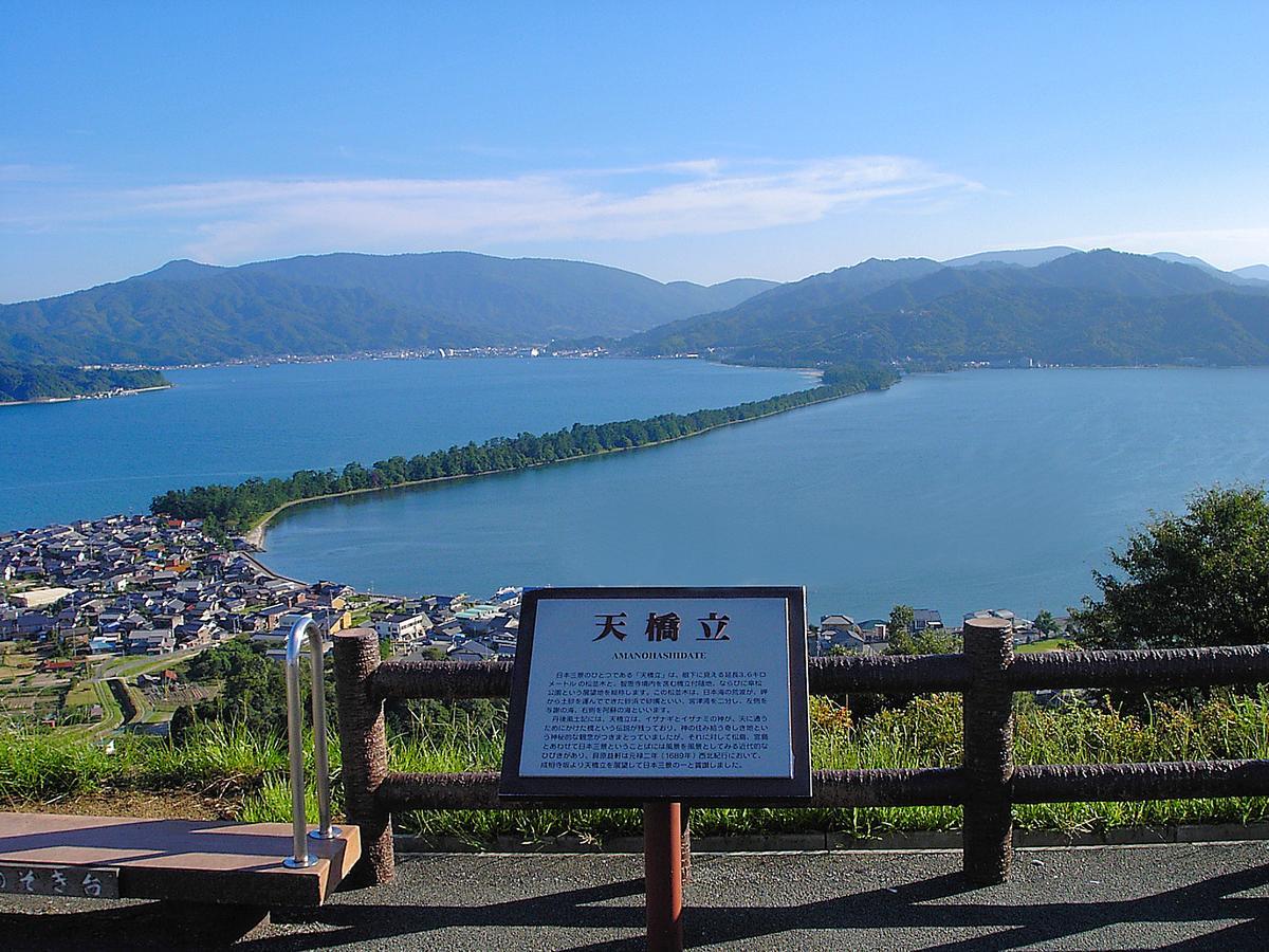 מיאזו Auberge Amanohashidate מראה חיצוני תמונה